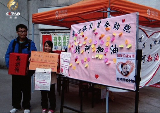 积极鼓励张靖珂 为张靖珂筹款的同学和网友们
