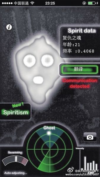 超级搜鬼仪 news.66wz.com