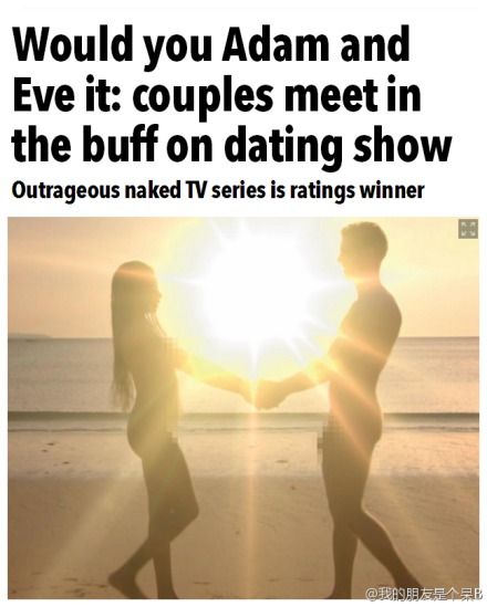 “亚当找夏娃”