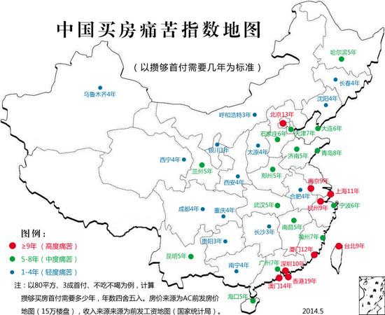 中国买房痛苦指数地图:南京9年才攒够首付