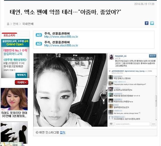 泰妍道歉反被粉丝骂