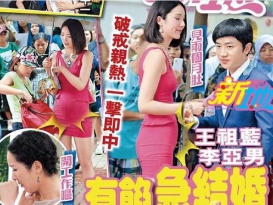 王祖蓝与女友