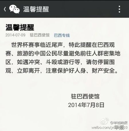 中国使馆发公告