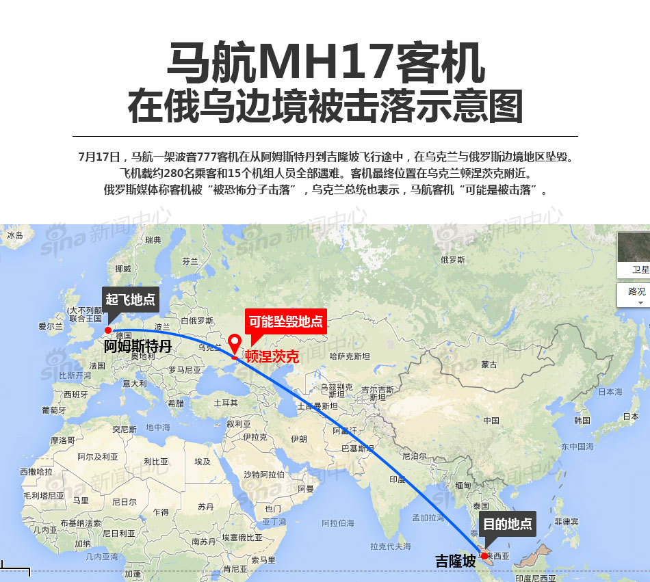 ����MH17�ͻ��ڶ��ڱ߾�������ʾ��ͼ