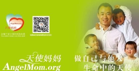 邱启明是天使妈妈基金会的理事(资料图)