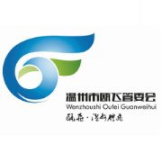 温州市瓯飞开发建设管委会官方微博