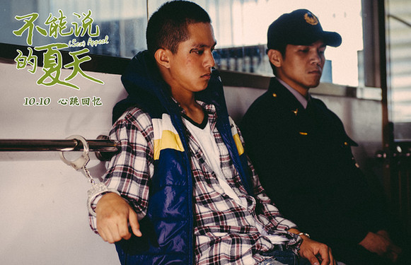 徐若瑄,郭采洁,贾静雯,戴立忍等主演的电影《不能说的夏天》将于10月