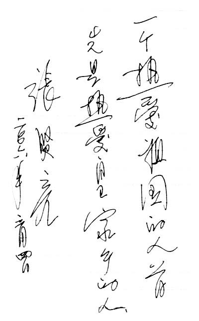 作家张贤亮去世 曾著《男人的一半是女人》