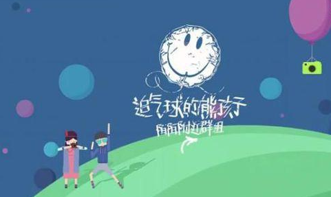 商业广告片《追气球的熊孩子》截屏图