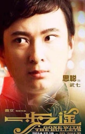 王思聪吐槽《一步之遥》被调侃 反击:别侮辱观众