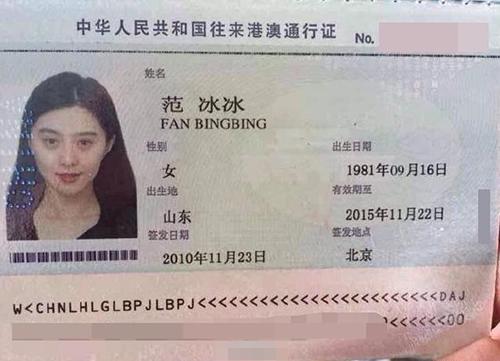范冰冰港澳通行证照片有网友在微博曝光了范冰冰港澳通行证首页的照片
