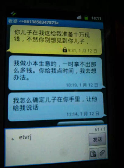 宁波慈溪一小男孩被绑架后遭撕票 嫌疑人已落网