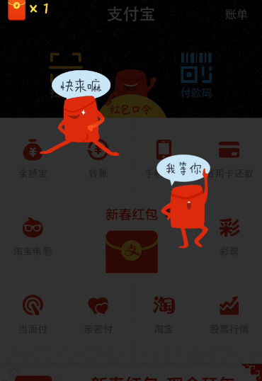 一大早支付宝红包大战才5毛钱,卸载卸载!