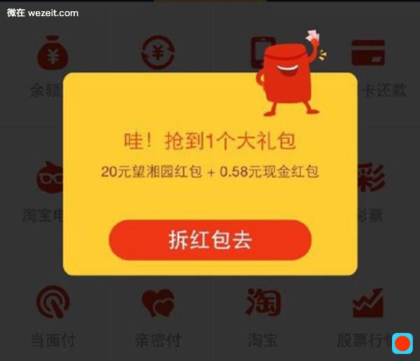 什么是支付宝红包短信_红包短信支付宝是诈骗吗_红包短信支付宝是真的吗
