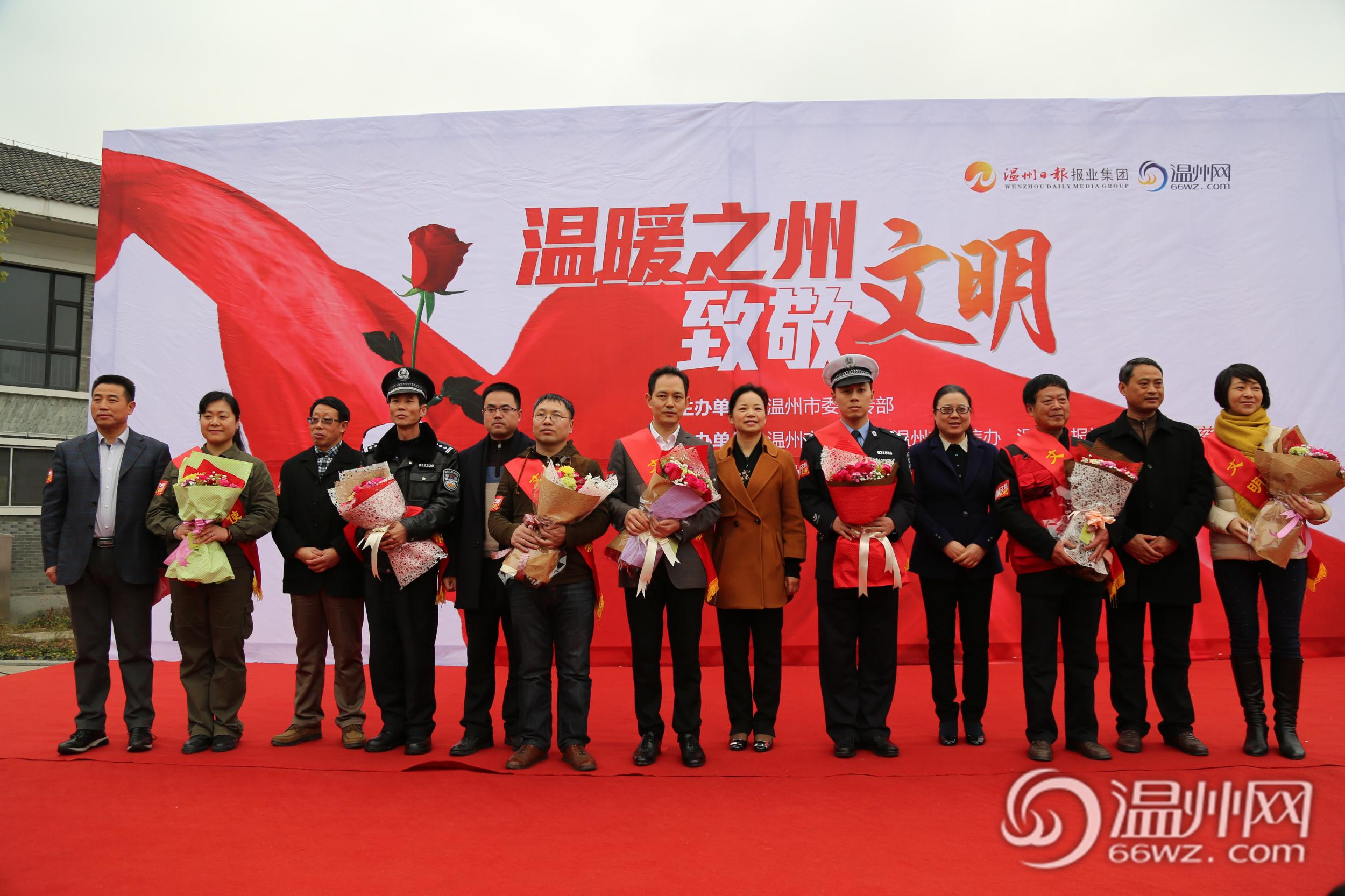 14位文明使者上台,市委常委,宣传部长胡剑谨等领导向他们献花致敬