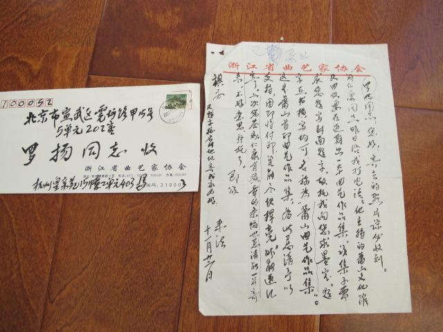 马来法的字迹,刚劲有力,都说字如其人,马云的百折不屈是否遗传了