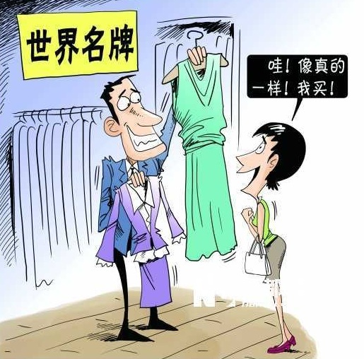 知道吗?穿假名牌,要付出这些心理学代价