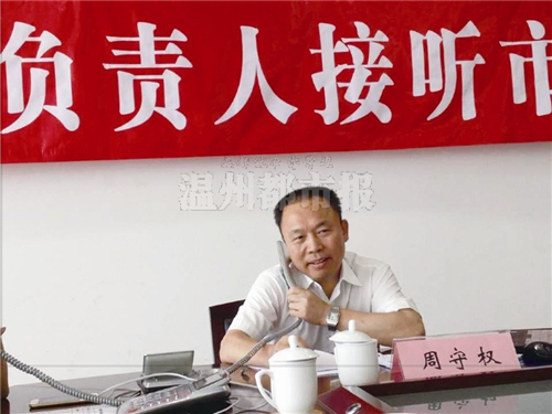 温州网讯 昨天下午,市住建委主任周守权接听市长专线电话时称《温州