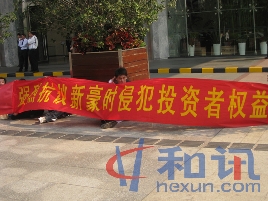 员工股持股人在深圳福华路星河发展中心大厦平安总部大楼下拉横幅抗议