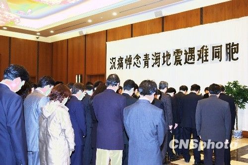 中国驻日本大使馆举行青海地震哀悼会(图,日本大使馆 哀悼 地震 滚