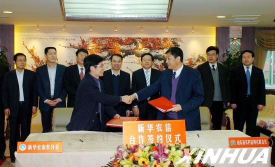 新华社山东分社将与省农信社共建新华农信